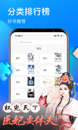 疯读小说免费阅读_图片5