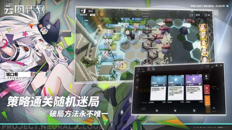 少女前线云图计划测试服_图片3