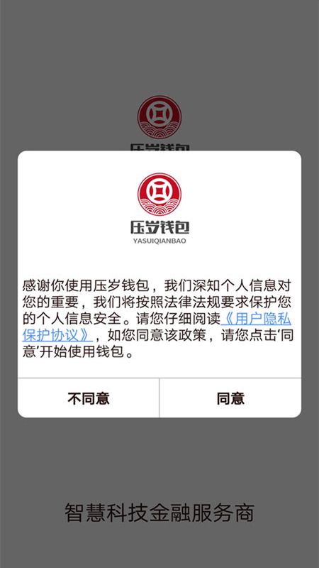 压岁钱包_图片2