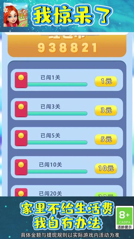 消除小镇红包版_图片3