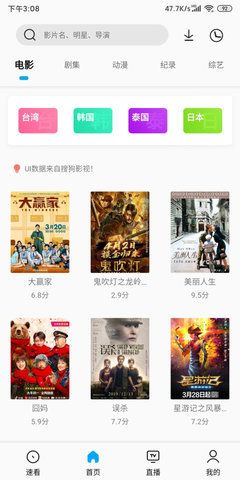 搜视Pro_图片2