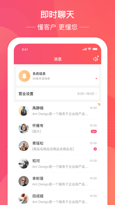 民度商家版_图片4