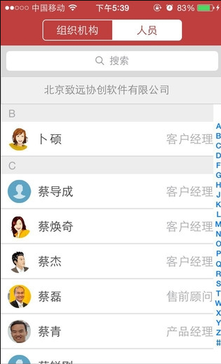 致信oa_图片2