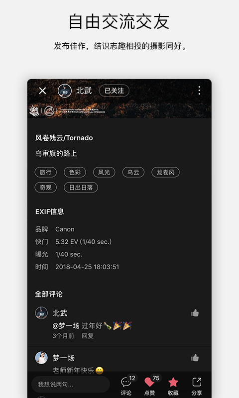 探图_图片4