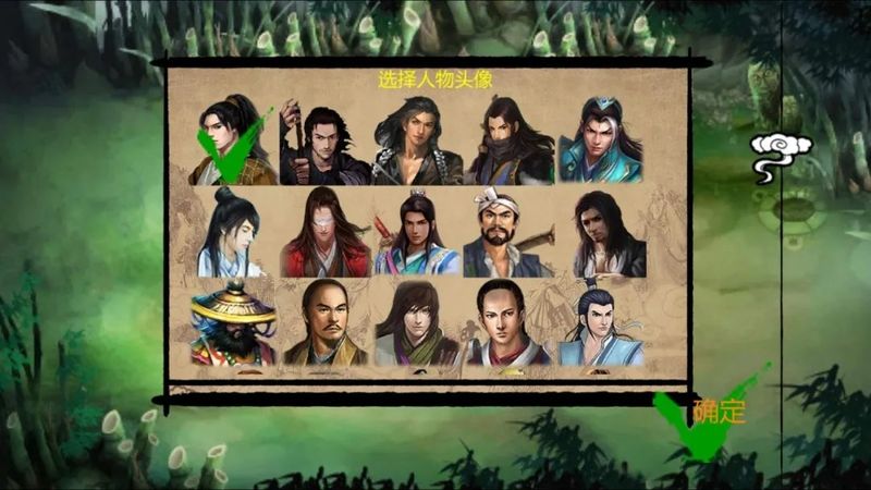 金庸群侠传绅士无双v20_图片3