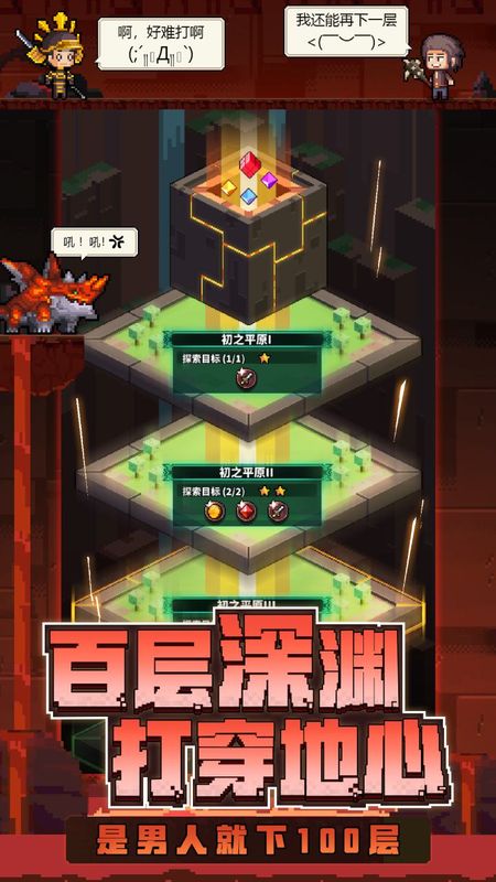 冒险与深渊_图片2