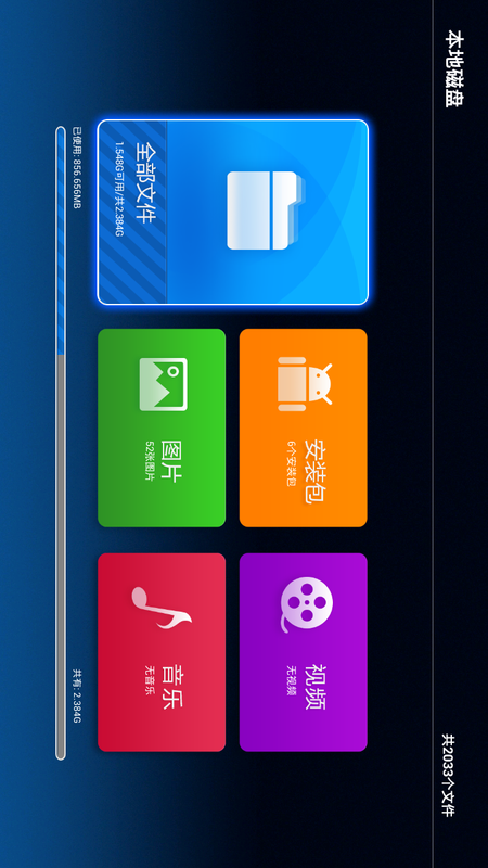电视文件管理器_图片2