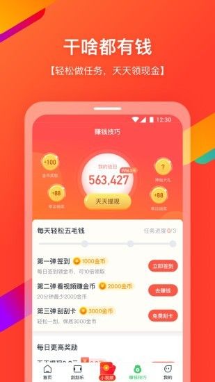 快7浏览器_图片4