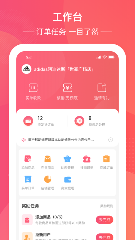 民度商家版_图片2