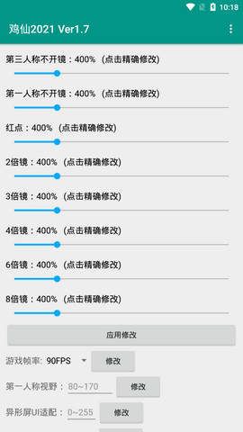 鸡仙2021_图片2