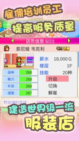 时尚洋品店物语_图片2