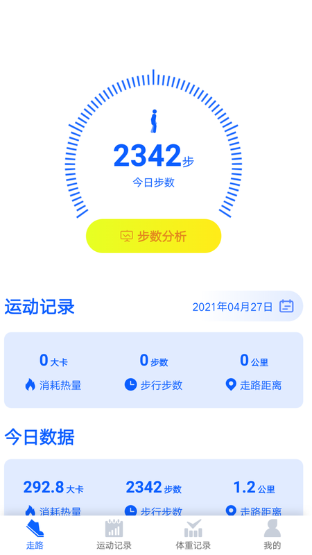 走两步_图片2
