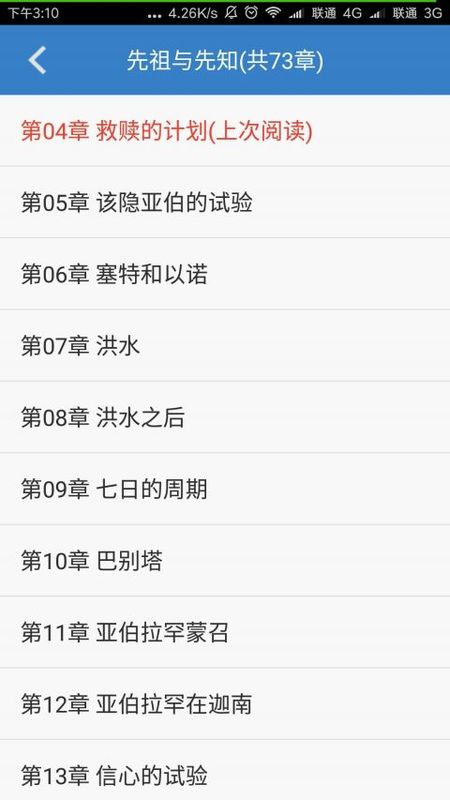 查经互动平台_图片5
