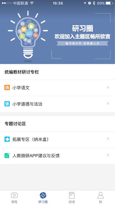 人教微研_图片4
