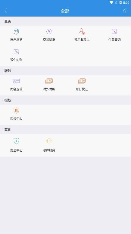 河北农信企业版_图片2