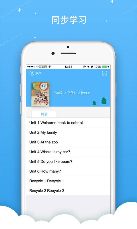 金星英语跟读_图片4