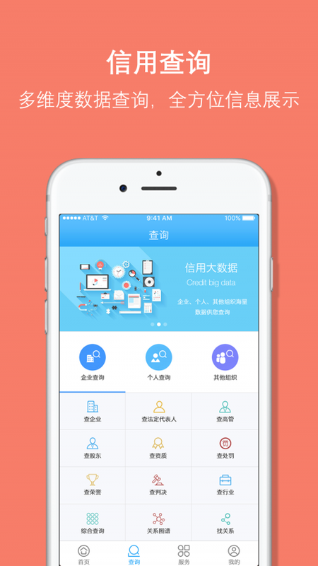 信用温州_图片2
