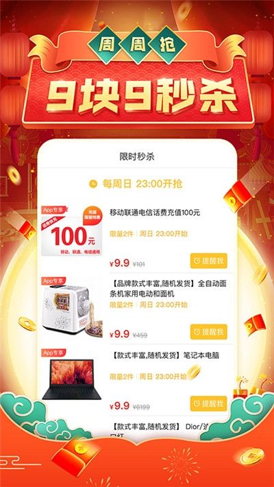 拼多多红包助力软件_图片2