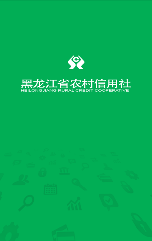 黑龙江农村信用社手机银行_图片1