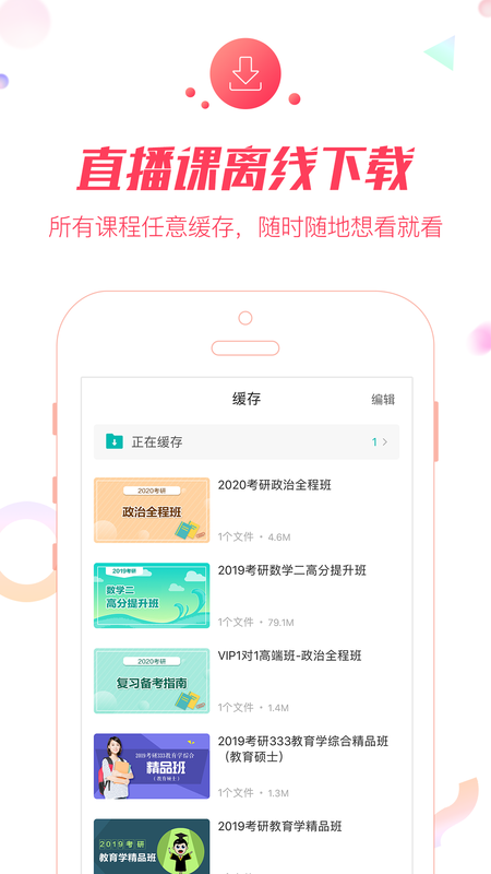 中公考研网校_图片3