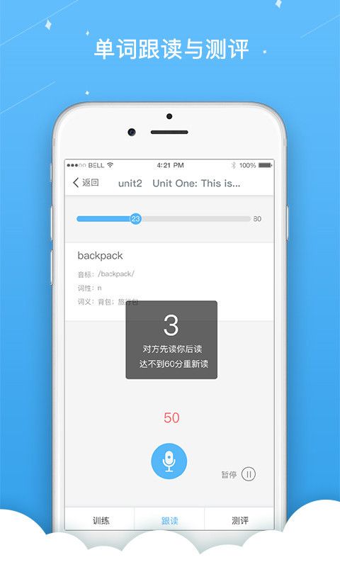 金星英语跟读_图片2