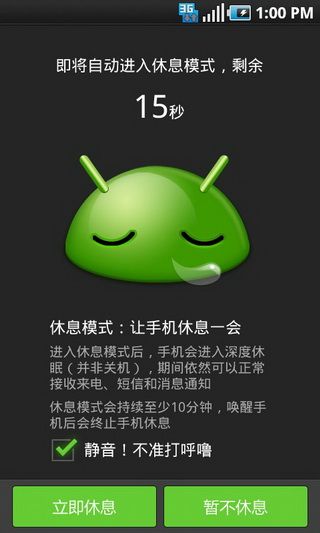绿豆刷机神器_图片2