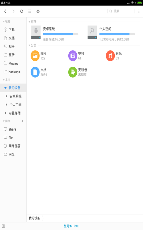 超卓文件管理器_图片4