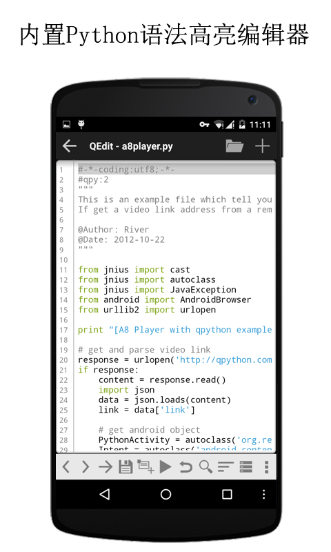 QPython OH_图片4