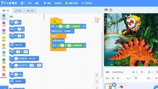 scratch中文版_图片1