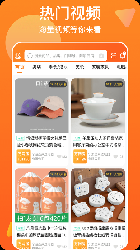 万网街_图片1