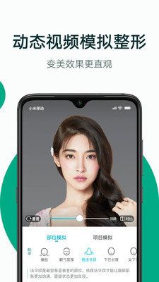 新氧魔镜测脸_图片3