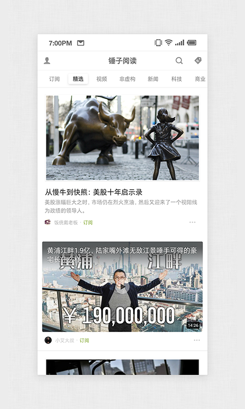 锤子阅读_图片1