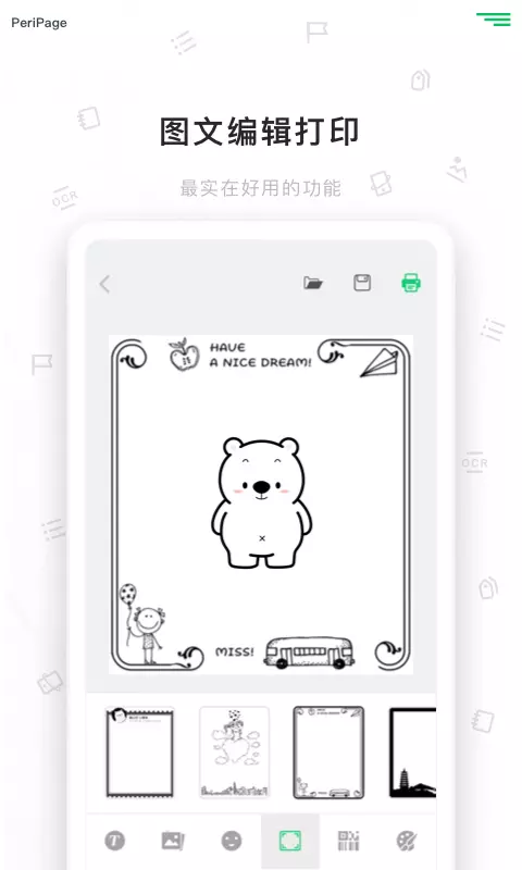爱立熊错题打印机_图片1