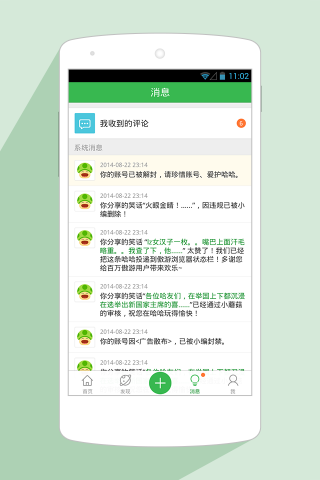 傲游哈哈_图片3