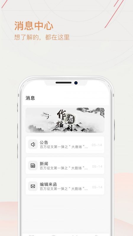 手机写作软件_图片2