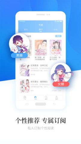 畅读小说_图片1