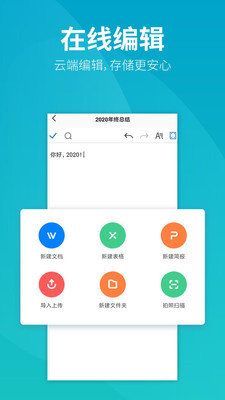 永中优云_图片3