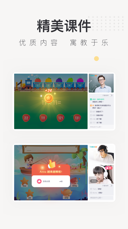 新东方在线中小学_图片2