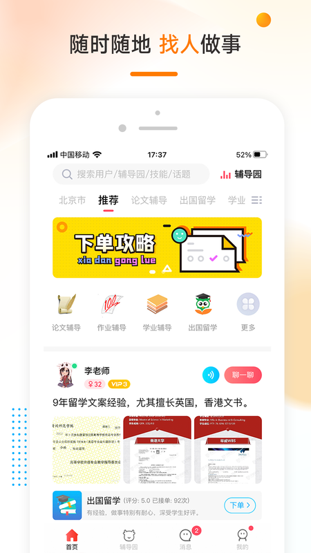 学辅导_图片1