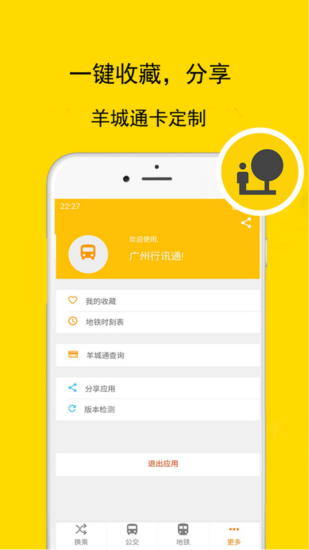 广州行讯通_图片4