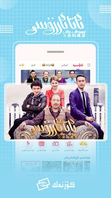 Koznak tv电视版_图片4