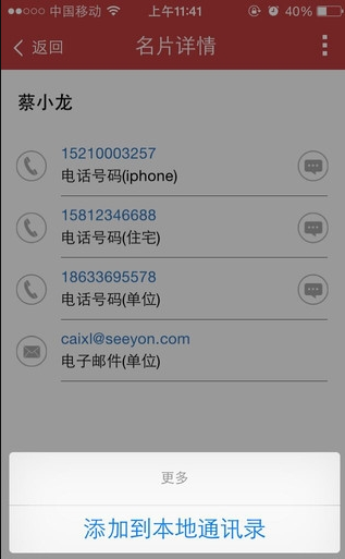 致信oa_图片1