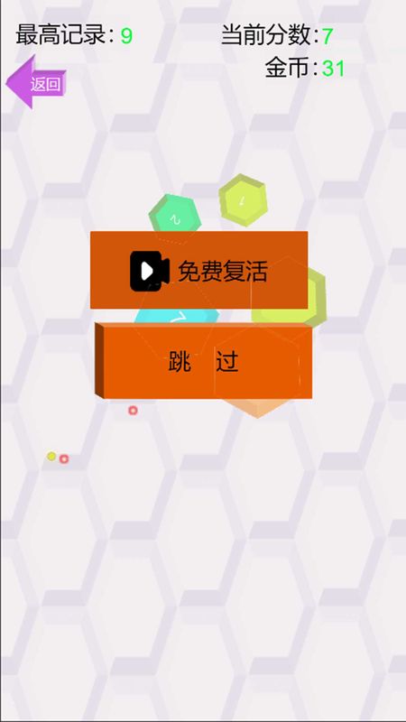 爆射小球球_图片3