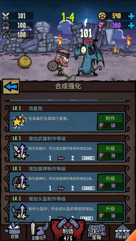 敢死队大作战_图片4