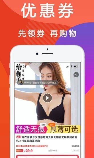 优惠快报_图片3
