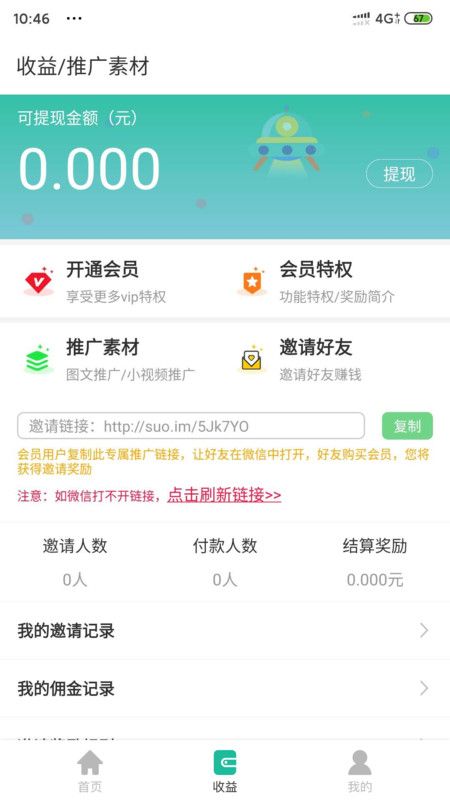 智慧微商_图片2