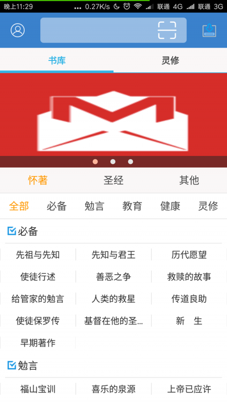 查经互动平台_图片1