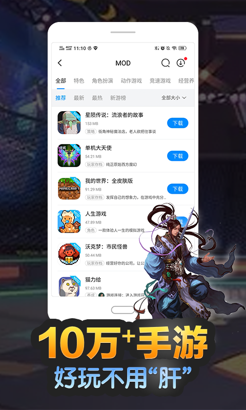 八门神器免root版安卓版_图片2