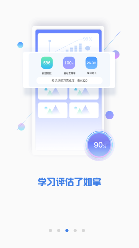 CPA注会题库_图片3
