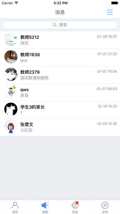 重庆和教育家长版_图片2